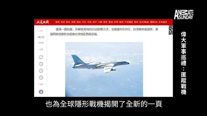 中國大內宣特異功能 台灣F-16直接升等「匿蹤戰機」