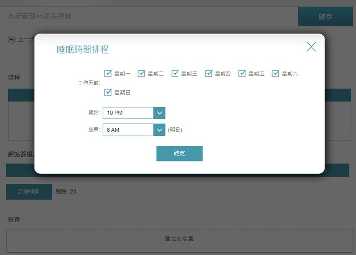 [開箱文] D-Link AC2100高效能無線路由器DIR-2150使用體驗