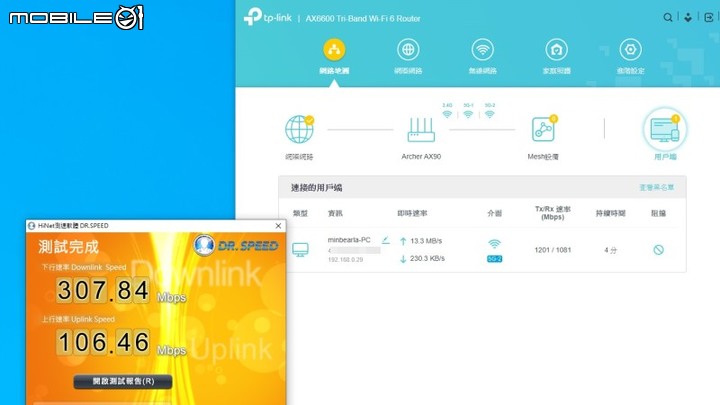 多人連網不塞車，AX6600 三頻 Wi-Fi 6 路由器 ! TP-Link Archer AX90 開箱體驗