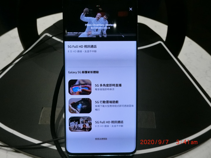 Galaxy Note20 5G 手機之無限延伸~