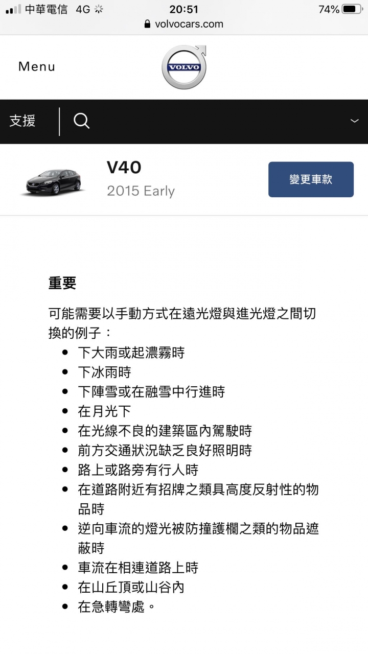 關於自動遠燈起閉