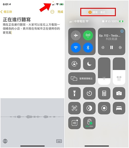 iOS14可更新正式版 10個馬上可以用的實用新功能