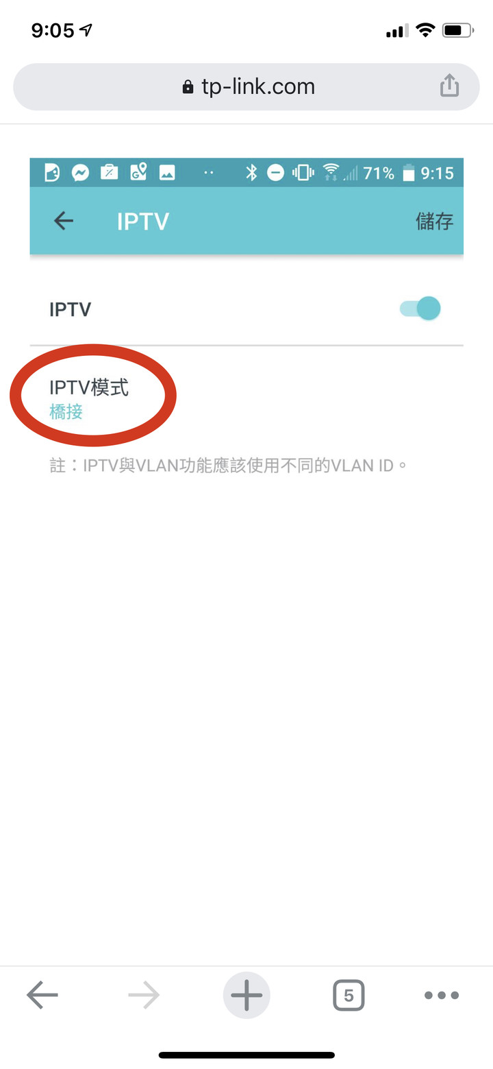 Deco m9 plus的IPTV是不是沒法接MOD?(已解決）