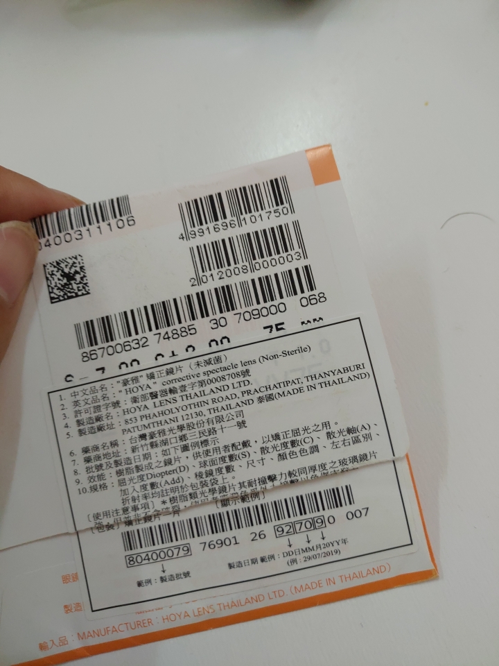 請問hoya庫存片黃的程度