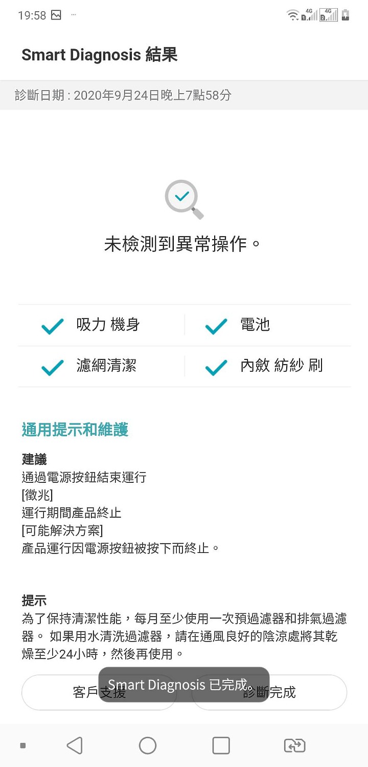 【體驗分享】改善過敏神器之一 LG A9 K系列 WiFi 濕拖無線吸塵器