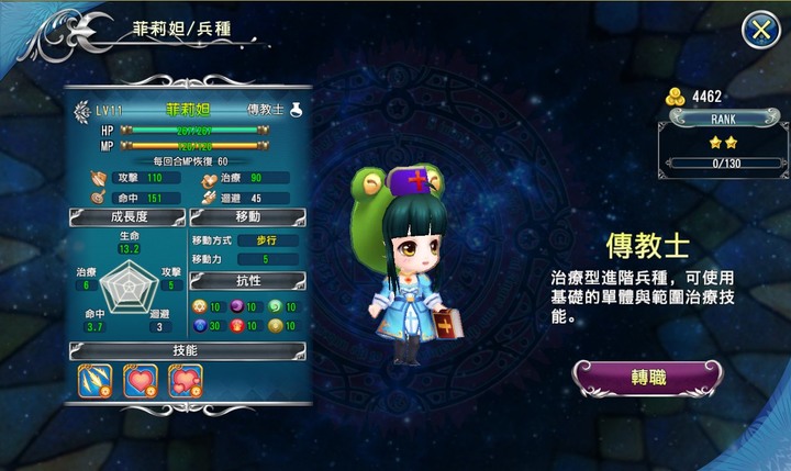 [攻略] 天使帝國IV完美攻略 04