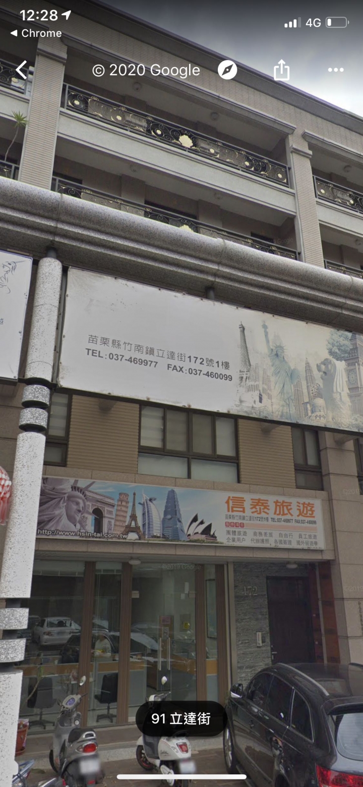 竹南歐里肯