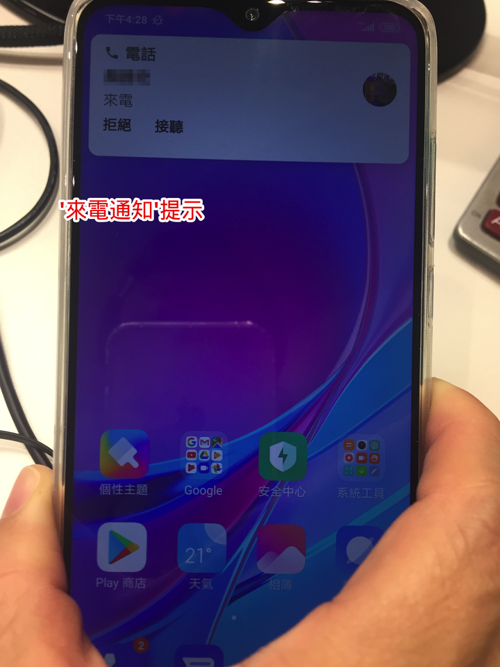 請問, 關於手機ui的來電畫面