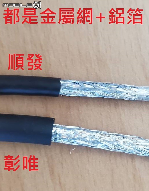 令人失望又傻眼的順發購物經驗,真/假 HDMI2.1 版線材