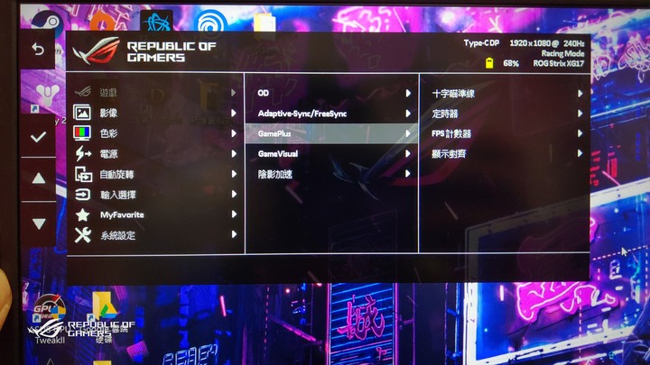 ROG Strix XG17AHPE專業可攜式電競顯示器(簡單開箱-圖文多)