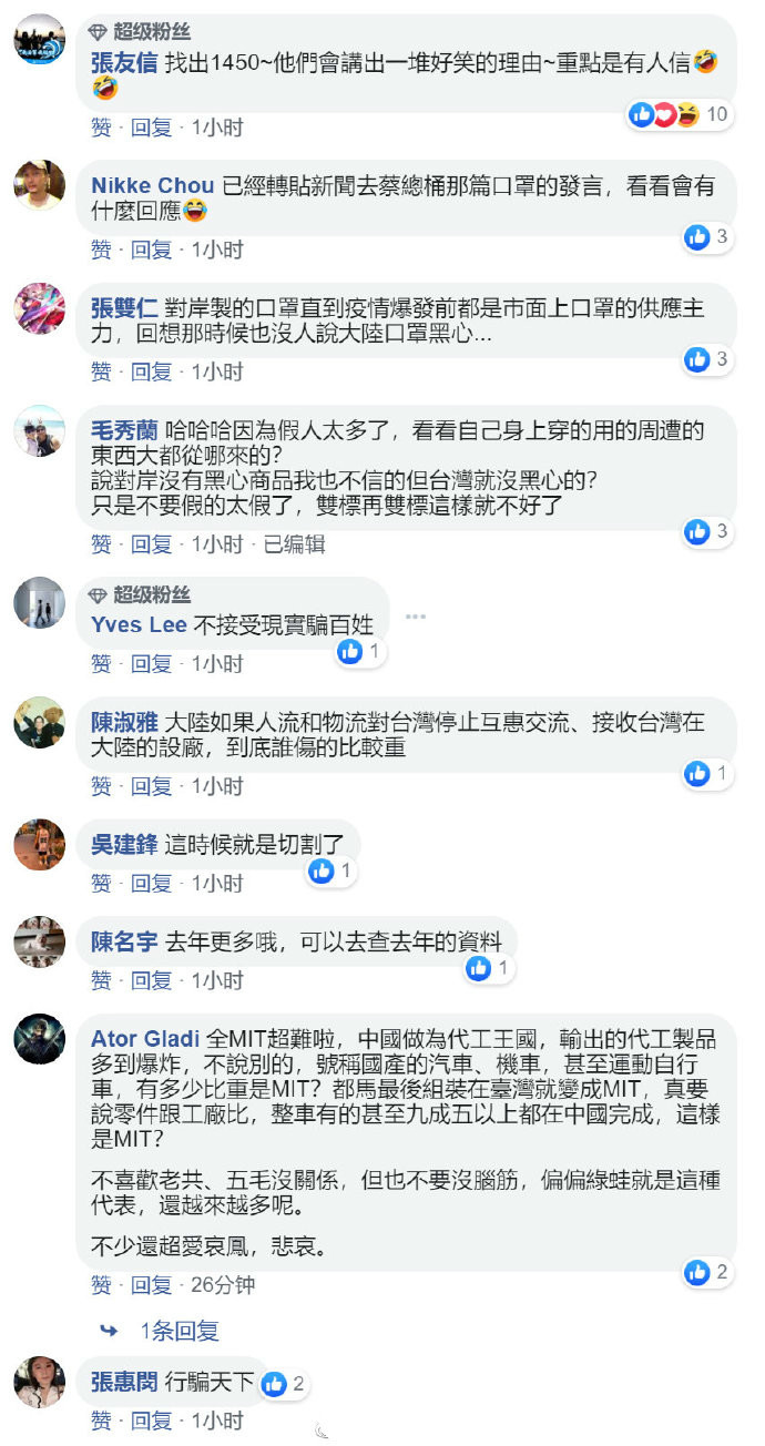 台灣上半年進口1.34億片口罩，超過8成來自中國大陸 ！真的好諷刺