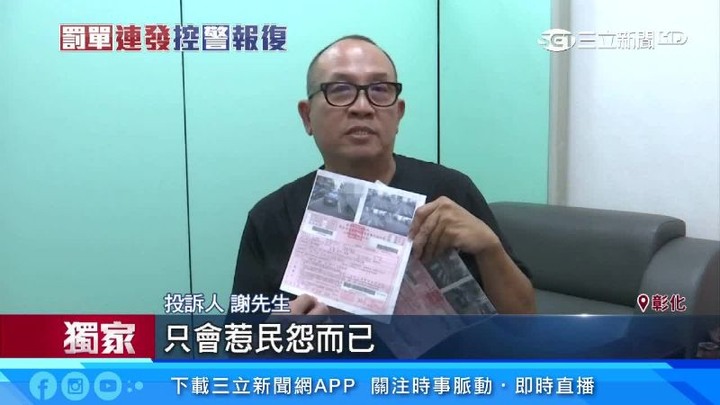 違規這麼多次還有臉說不要繳，又不是同一件違規事實被重覆開罰，在每個路口都違規或不斷有新的違規事實當然會分別開罰
