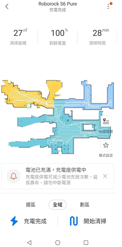 石頭S6 Pure 現在有黑色的~有人入手了嗎？