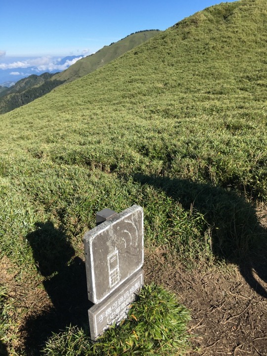 登走霧社能高越，看見金色奇萊(奇萊南華)