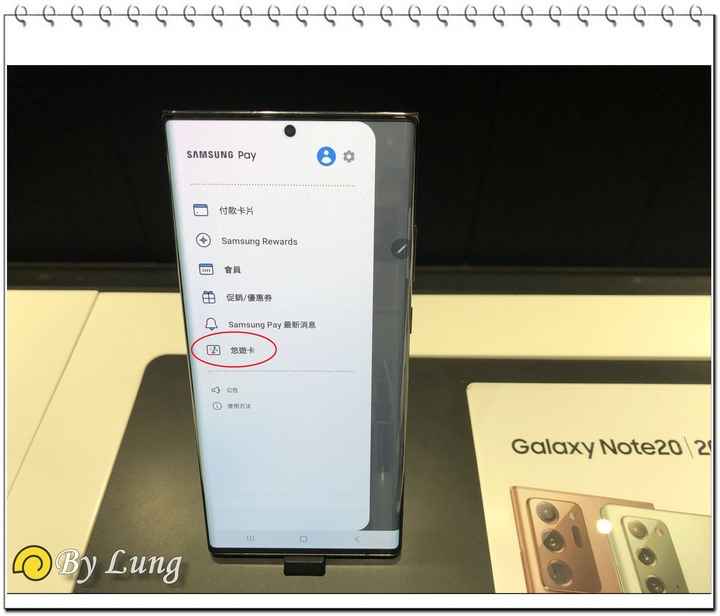「行家AKA玩家」Galaxy Note20 5G系列體驗會分享