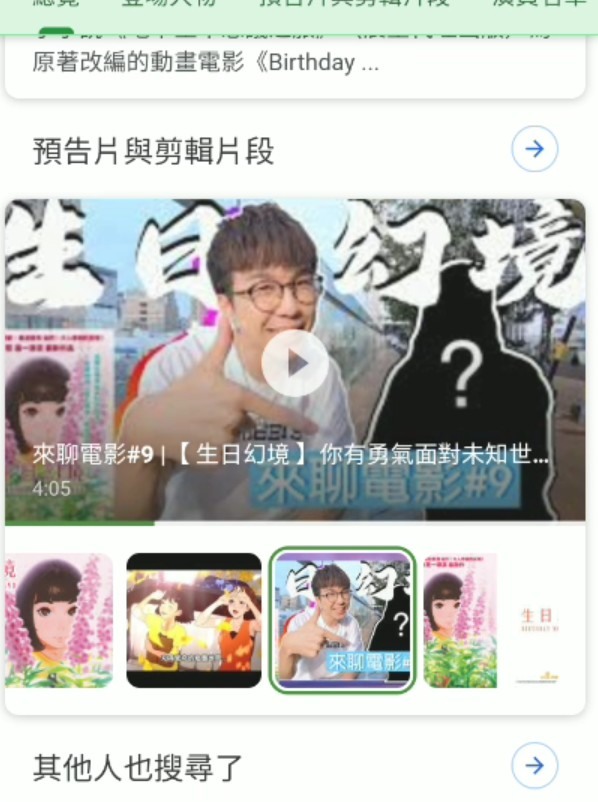 最近常遇到自動播放的廣告或頁面