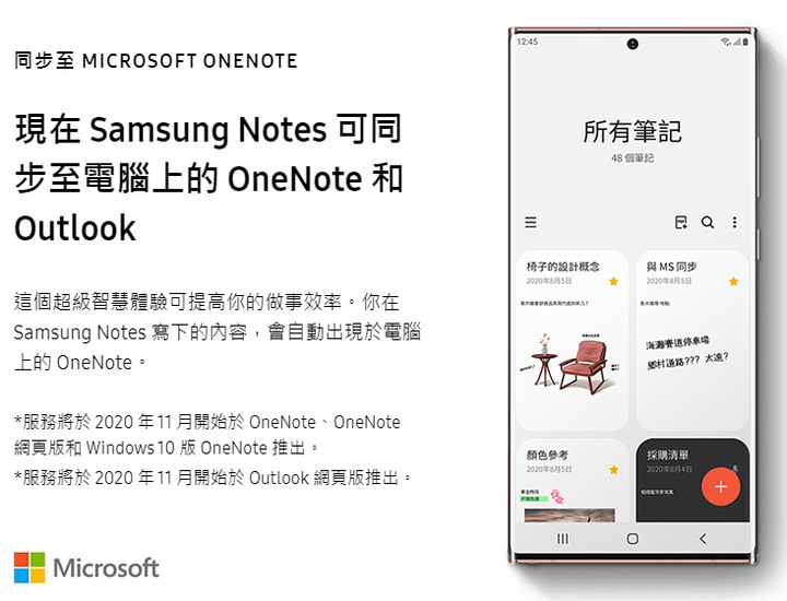 【 不只是手機，更是口袋中的超級電腦！】Galaxy Note20 系列實機體驗