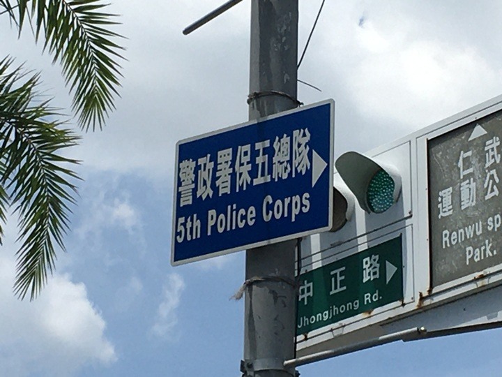 高 雄 「允 仁 允 武 」 單 車 遊 ( 仁 武 )