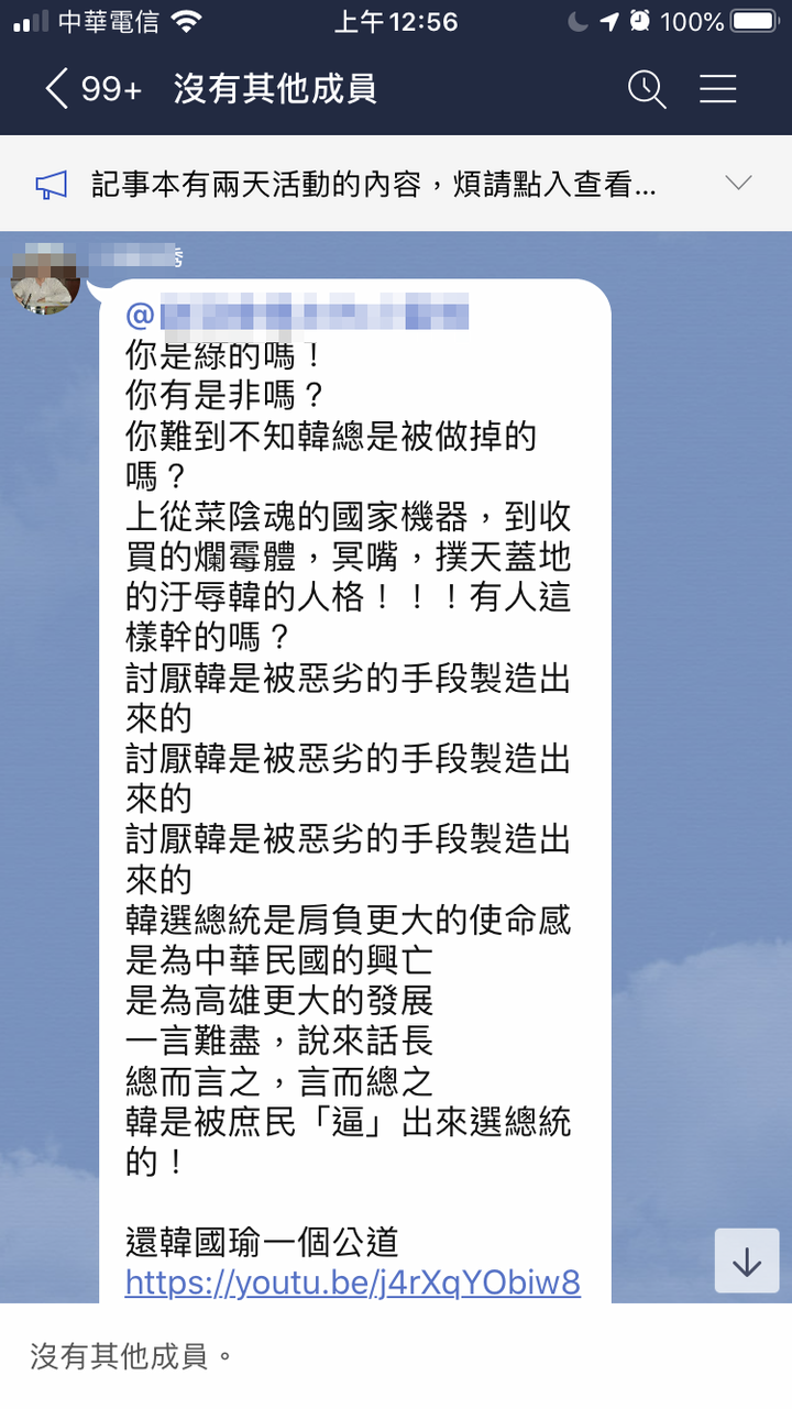 泛藍選民正在讓韓國瑜毀滅國民黨