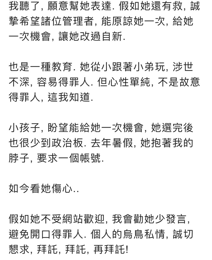 【奇文轉貼】-[拜託] 恢復月光橘子帳號 這裡有許多她的回憶