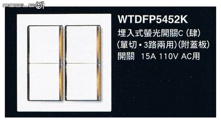 請問Panasonic星光系列2鍵或4鍵開關的夜間橘光會閃爍的問題
