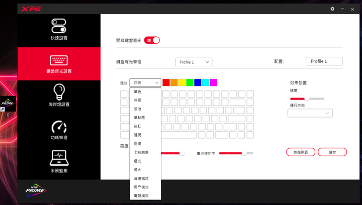 XPG XENIA女武神薩尼亞 電競筆電 1660Ti 開箱-威剛產品集一身