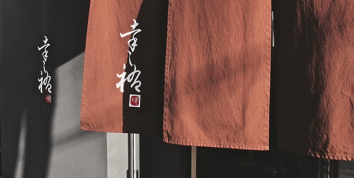 【收藏迷報到】 西廚刀跳日廚刀坑後,我買過的那些日本包丁!(二)