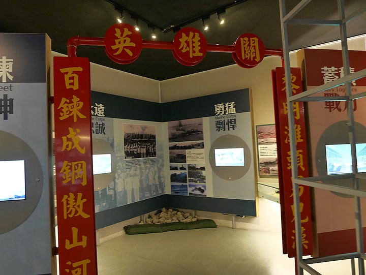 高雄市 左營 軍區故事館 — 海軍與軍區眷村的回憶場景— 左營海軍眷村半日散策之第三部
