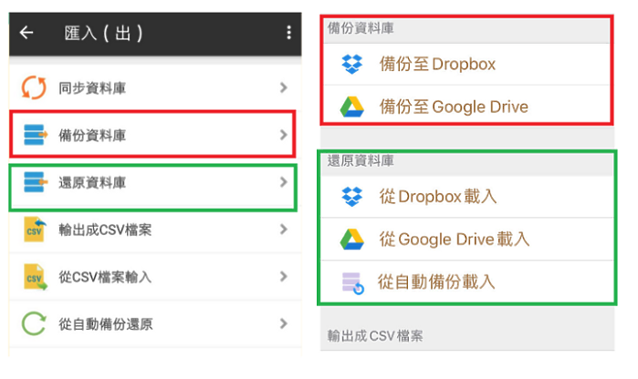 Andromoney： 如何強化資安?我們一起來