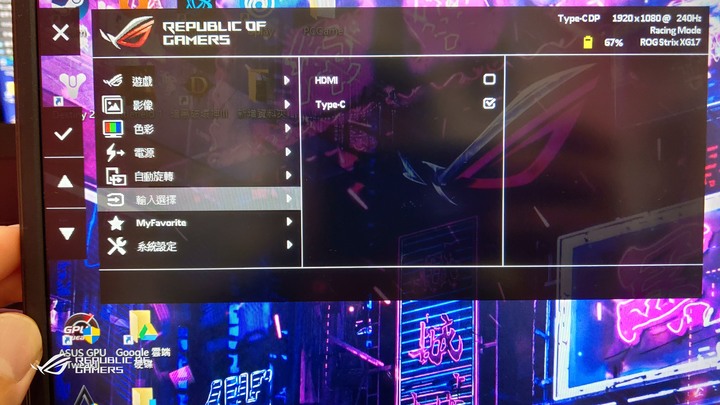 ROG Strix XG17AHPE專業可攜式電競顯示器(簡單開箱-圖文多)