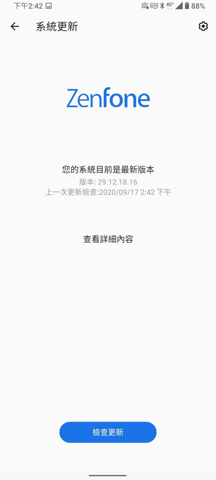 zenfone6換zenfone7pro人像拍照不滿意