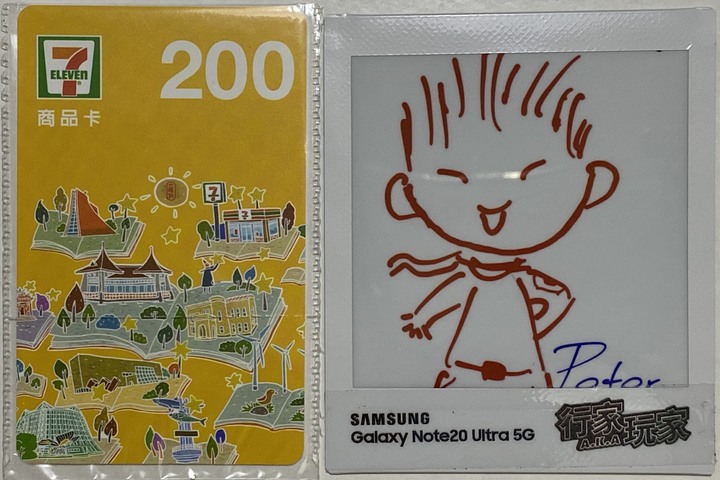 《行家AKA玩家》Note 20全新筆力 體驗會