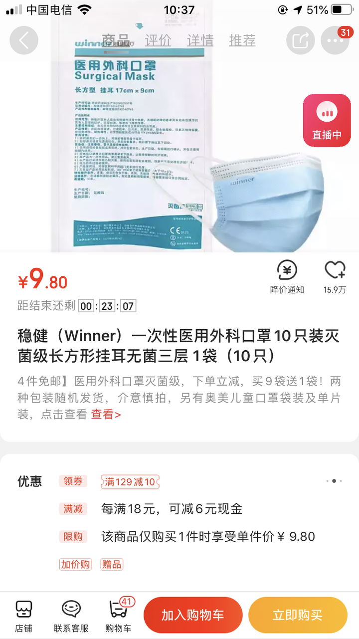 我这口罩9毛一个买的，前几天买了100个