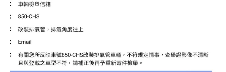 檢舉顏射管