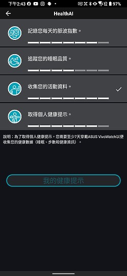 ASUS VivoWatch SP 健康管理為本的智慧錶