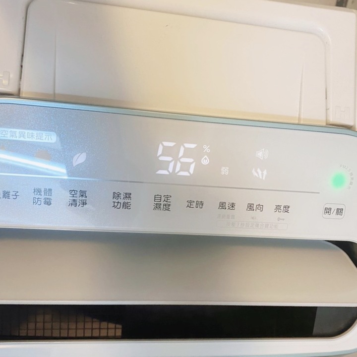 【開箱】日立清淨型除濕機初體驗
