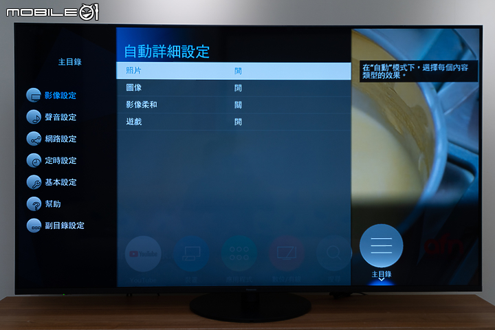 Panasonic TH-65HX900W 4K液晶電視 用親民價入手日製核心影像技術！