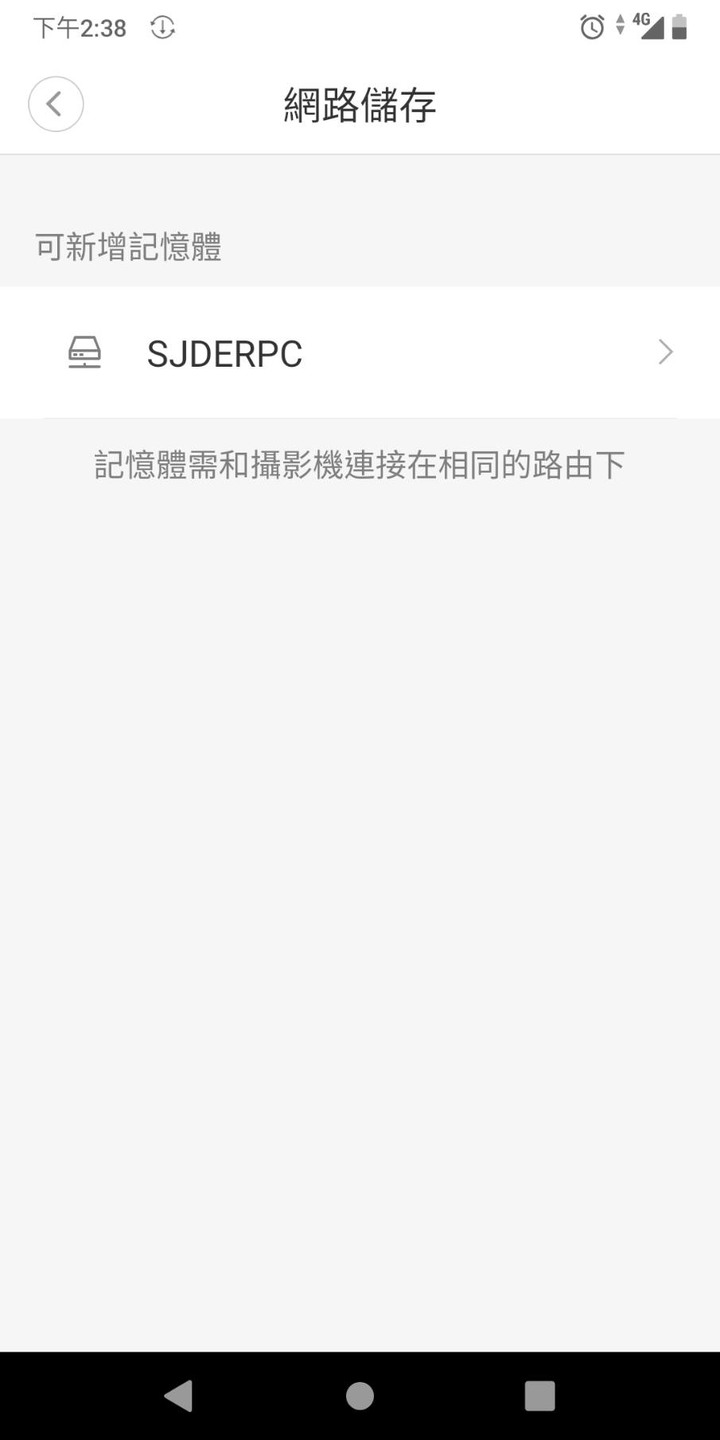 小米米家智能攝影機NAS網路存取功能