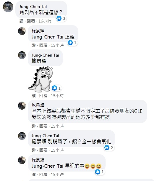 CRV底盤這樣鏽，請問是正常的嗎?