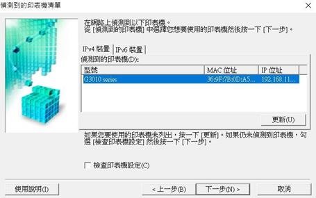 Canon G3010 大印量連供開箱