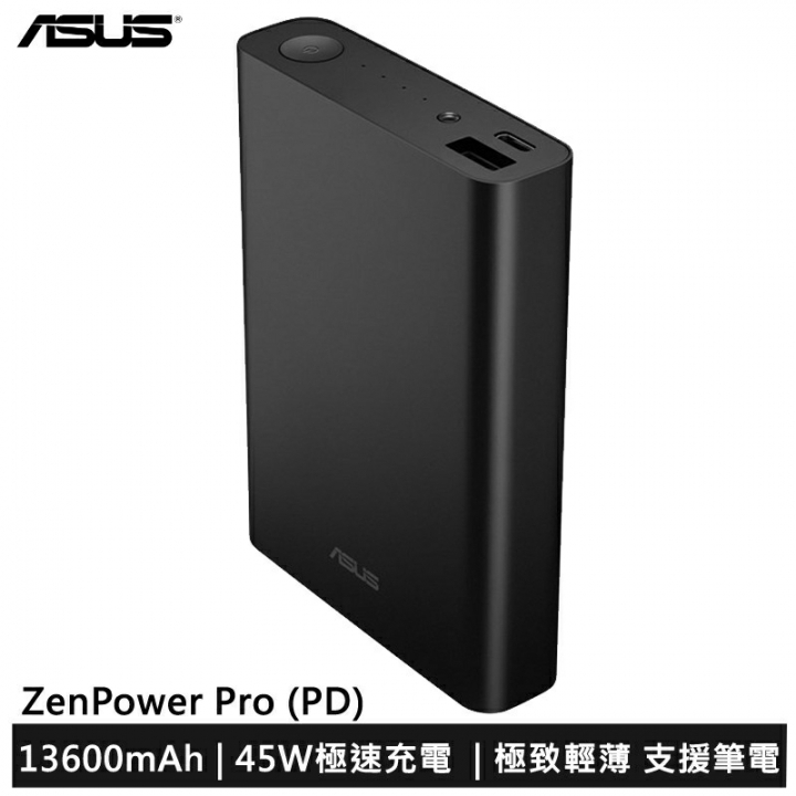 請問Zenfone 7 Pro應該使用哪款行動電源