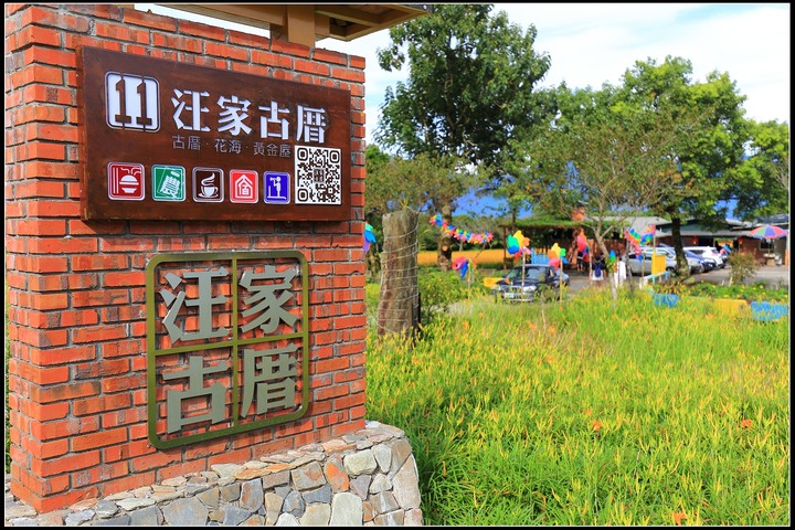 2020.08.21 花東四天三夜之旅