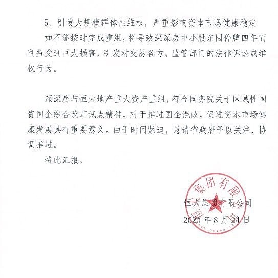 還不賣房?2021金融風暴蓄勢待發