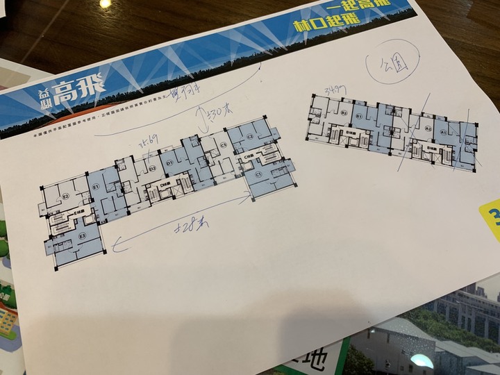 益騏高飛 看屋分享