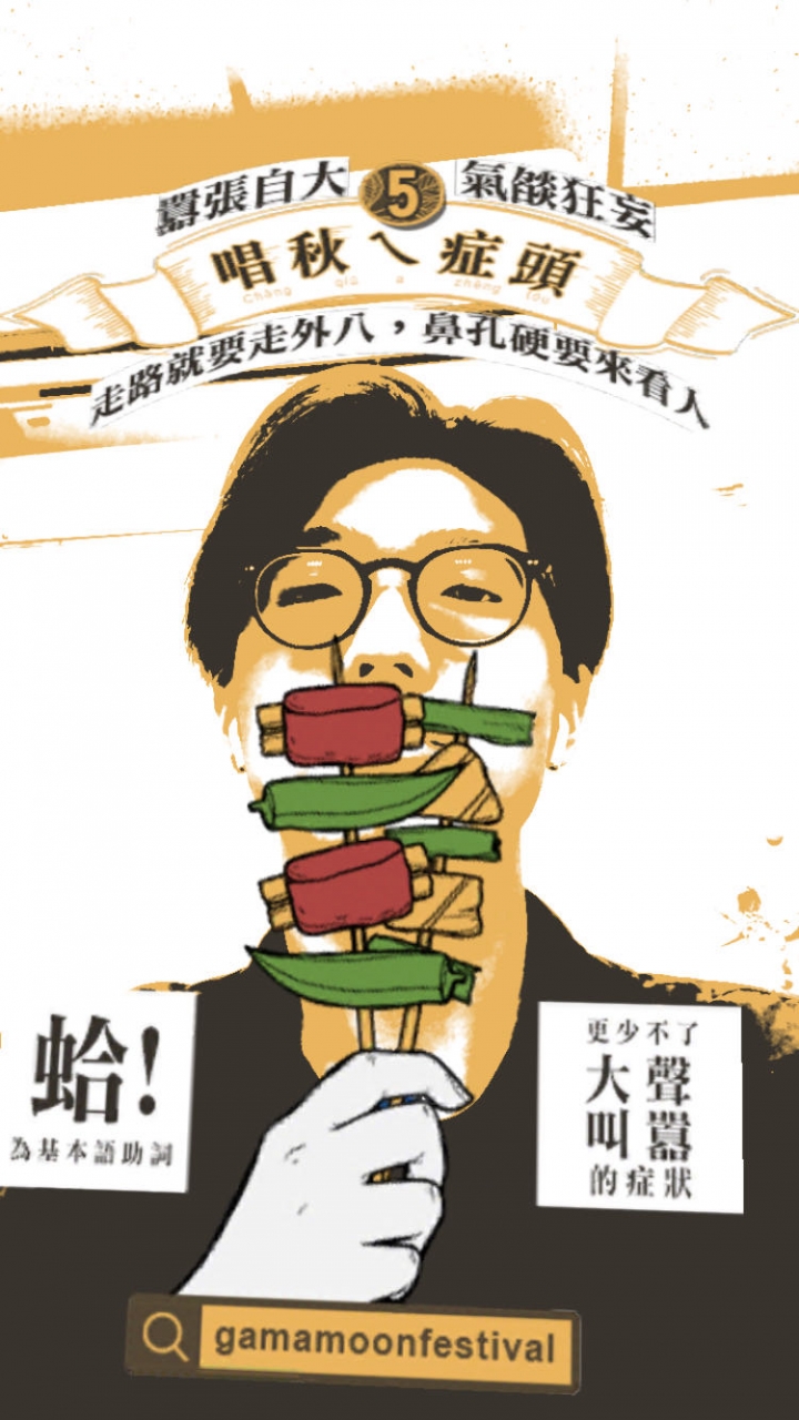 麥尚唱秋啦!大家覺得最唱秋的8+9舉動?