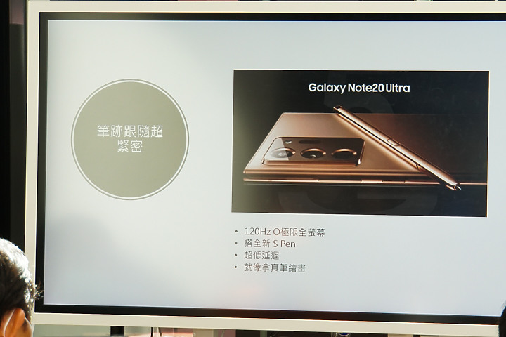 採訪/ Galaxy Note20體驗會 體會一機如何滿足行家、玩家生活