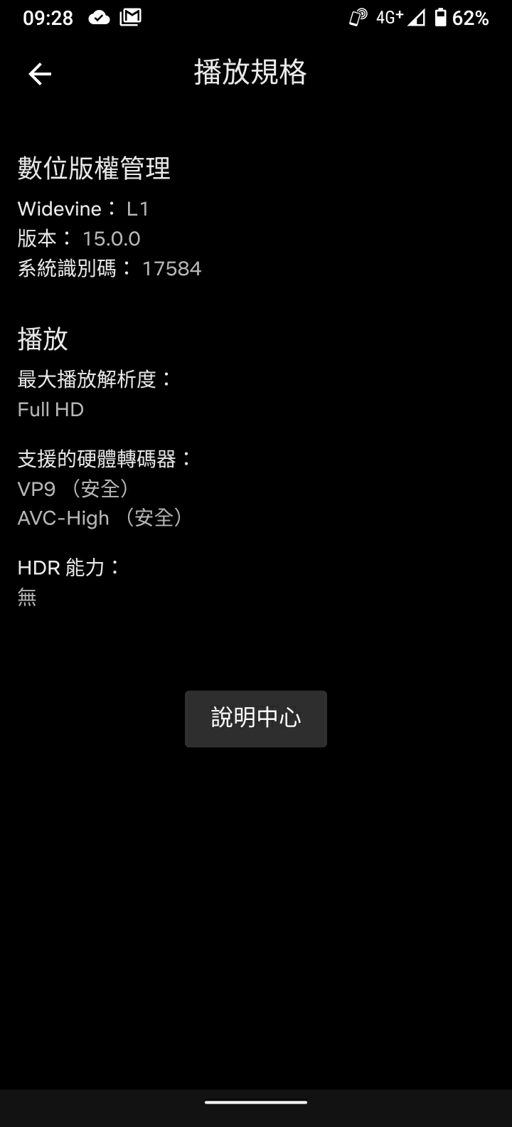 關於R5G的NETFLIX播放問題