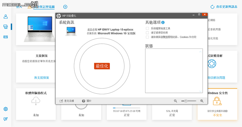 HP Envy 15 測試報告 低入手門檻的創作者筆電