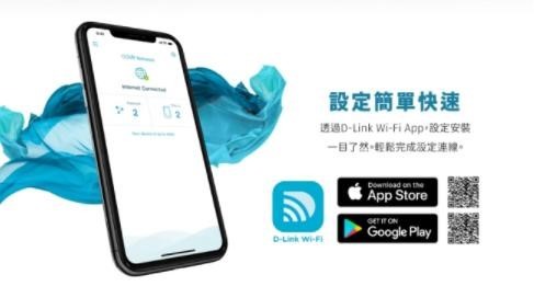 D-Link COVR-1100體驗速寫