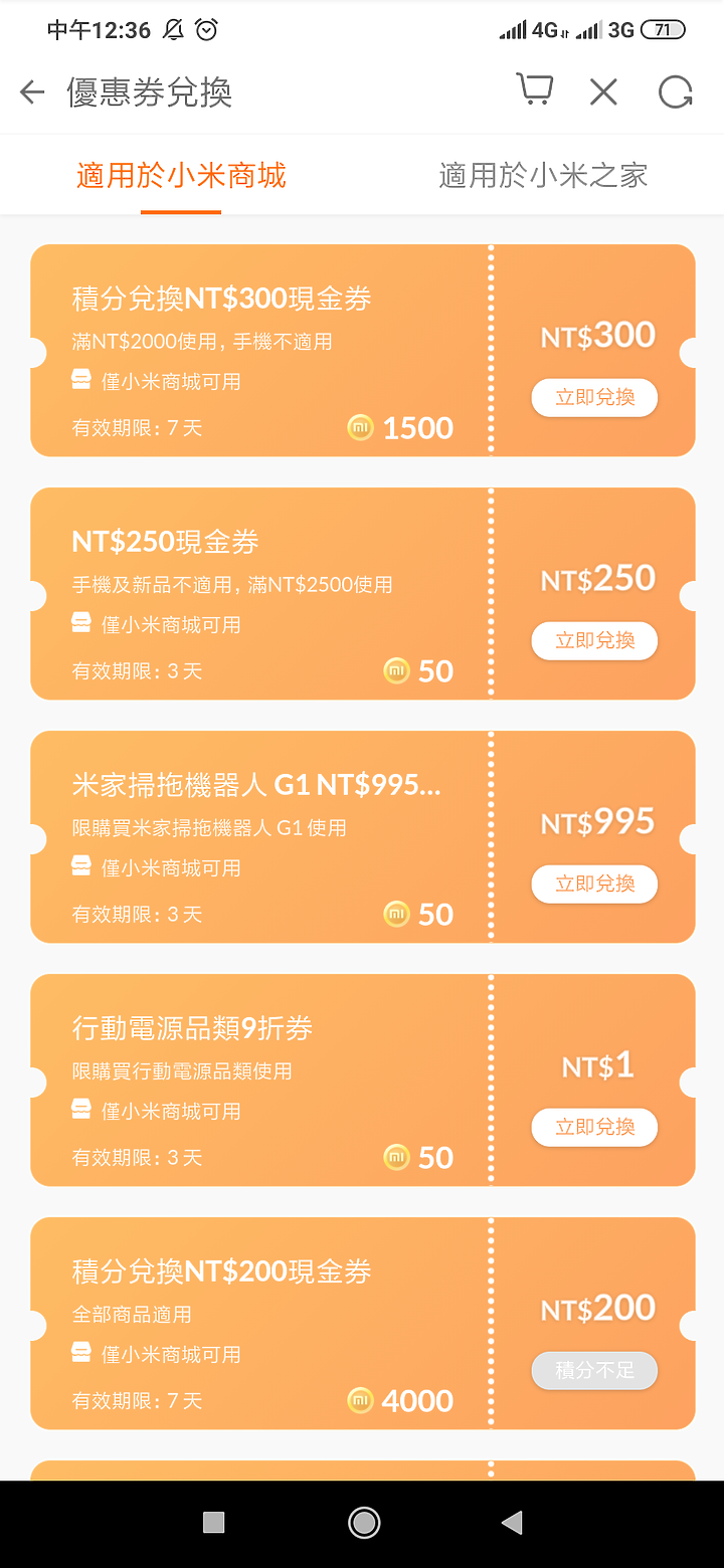 很弱的積分限時活動Orz